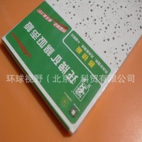 龙牌矿棉吸音板RH80满天星普销矿棉吸音板
