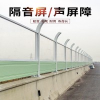 高速公路声屏障 穿孔隔音墙吸音板屏障 高速声金属隔声消音墙 透明小区工厂公路