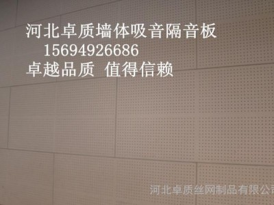 供应机房吊顶吸音板/穿孔吸音板/墙面吸音板图1