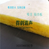 工厂直供得科清声穿孔吸音板玻璃纤维穿孔复合板 专业防火吸音 《不规则 大小孔 3圆 6圆8圆》多种孔型支持定做