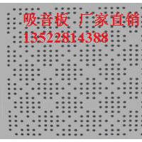 北京腾创595×595×6-12mm  防火吸音板