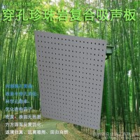 晶闪石20 浮雕珍珠岩吸音板 吸音降噪防火消防泵房生活水箱间风机房