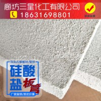 供应憎水性硅酸盐板板 硅酸盐防火板 硅酸盐防火板 硅酸盐保温板 硅酸盐隔热板 硅酸盐吸音板