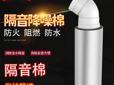下水道吸音棉 下水道隔音棉图1