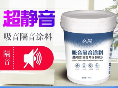 爱迪斯 吸音涂料防火减震阻尼隔音材料 酒吧KTV电影院隔音涂料图1