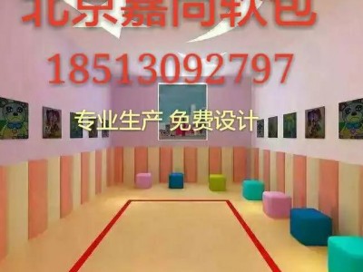 北京床头软包吸音软包定做 幼儿园软包方凳墙面软包硬包