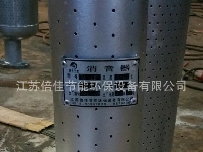 锅炉汽包消声器 蒸汽排放消音器 放空排气消音器 消声器图1