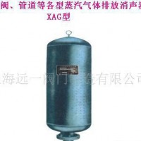 安全阀蒸汽排放消声器/排放消声器/消声器