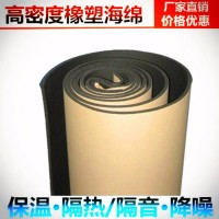 双层橡塑保温板 橡塑保温板 双层橡塑保温板