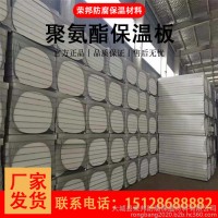 荣邦 聚氨酯保温板   聚氨酯冷库保温板  聚氨酯保温板价格  聚氨酯保温板厂家  复合聚氨酯保温板