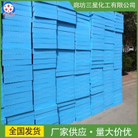 誉星 B1级聚乙烯保温板 聚乙烯挤塑保温板 B1级挤塑保温板 XPS保温板 B1级阻燃保温板