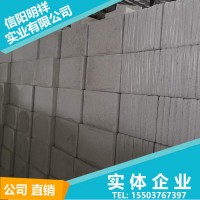 信阳明祥珍珠岩  珍珠岩保温板  博乐市珍珠岩保温板 双河市保温板
