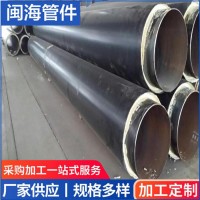 保温管 钢套钢保温钢管 热力保温管 闽海保温管件