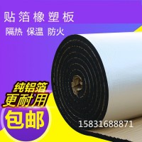 江苏橡塑保温板厂批发  橡塑绝热制品  B1级橡塑板 现货阻燃橡塑保温板
