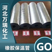 保温管 橡塑保温管规格 橡塑保温管厂家 详情电询