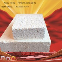 批发山东硅质保温板 硅质板价格 AEPS保温板厂家