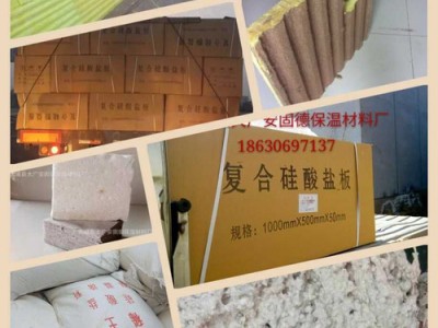 复合硅酸盐保温管 管道用耐高温防水保温管 泡沫石棉憎水保温管壳图1