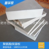 聚氨酯保温板厂家隔热聚氨酯保温板阻燃聚氨酯板聚氨酯