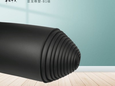 厂家供应 橡塑板  橡塑保温板  橡塑保温材料 橡塑板 亚龙b1级橡塑保温板厂家销售量大从优图1