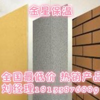 厂家**70mm铝箔酚醛保温板 酚醛发泡保温板