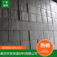 【廊坊宇安保温材料有限公司】珍珠岩砖 珍珠岩保温板 保温板厂家 珍珠岩保温板厂家 ** 价格合理