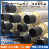 元丰 钢套钢蒸汽保温管  蒸汽直埋保温管  蒸汽保温管  加工定制