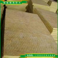 供应岩棉保温板批发厂家