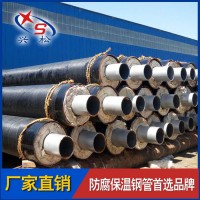 实体工厂直销 预制直埋保温管 钢套钢保温钢管 蒸汽保温管道