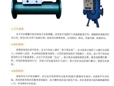 供应 山东地区 前卫牌电子水处理仪 电子水处理器  原水处理设备图1