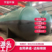 宇蓝环保YLHB-III-500T污水处理设备生产厂家,MBR生活污水处理设备,学校污水处理设备,养殖污水处理设备,