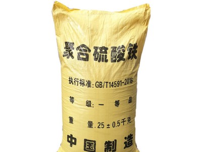 水处理药剂 水处理专用絮凝剂 乐邦环保优势货源图1