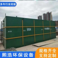 熙浩环保_医院污水处理设备_医疗废水处理设备_污水处理设备专业生产污水治理设备