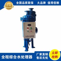 天津全程综合水处理器 智能循环水处理气厂家 品质保证