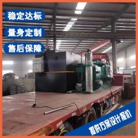 台州洗涤污水处理设备 医疗废水处理设备 量身定制