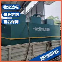 南通地埋式污水处理设备 养殖加工废水处理设备