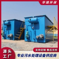 医院污水处理设备 医疗污水处理设备 云南 加工定制