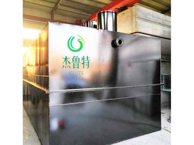 杰鲁特JLT一体化污水处理设备 污水处理设备//地埋式污水处理设备图1