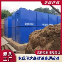 医院污水处理设备 医疗化验污水处理设备 鞍山 环保达标