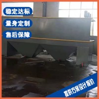 舟山脱脂污水处理设备 化工原料加工废水处理设备