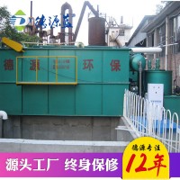 家禽畜禽屠宰污水处理设备 屠宰血水处理设备 德源环保