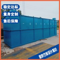 合肥羊屠宰污水处理设备 印染纺织废水处理设备