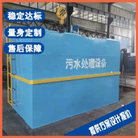 苏州农化污水处理设备 乡镇生活废水处理设备厂家