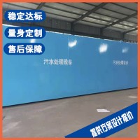 盐城清洗污水处理设备 电镀清洗废水处理设备厂家