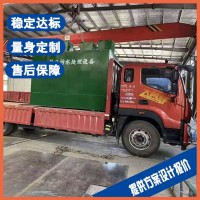 昆山实验室污水处理设备 喷涂废水处理设备