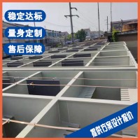 杭州化工污水处理设备 生活污水处理设备厂家