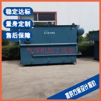 昆山机加工污水处理设备 电镀废水处理设备源头厂家