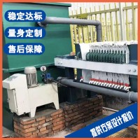 丽水焦化污水处理设备 高盐废水处理设备厂家