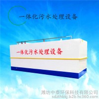 中泰ZT309 MBR一体化污水处理设备 污水处理设备 厂家 直销 农村污水处理