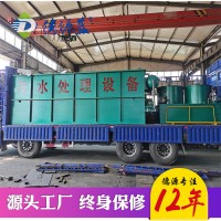 破旧再生塑料清洗污水处理设备 塑料厂废水处理设备