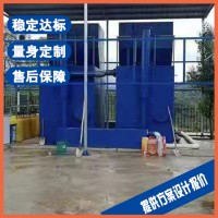 徐州菜籽油污水处理设备 表面处理废水处理设备